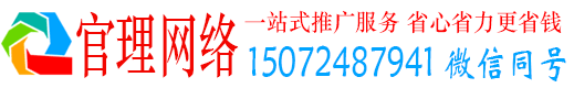 延平官理百度竞价广告