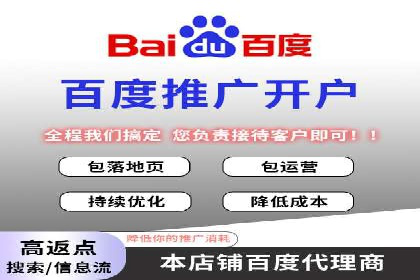 返点政策下，百度推广的三大成功故事